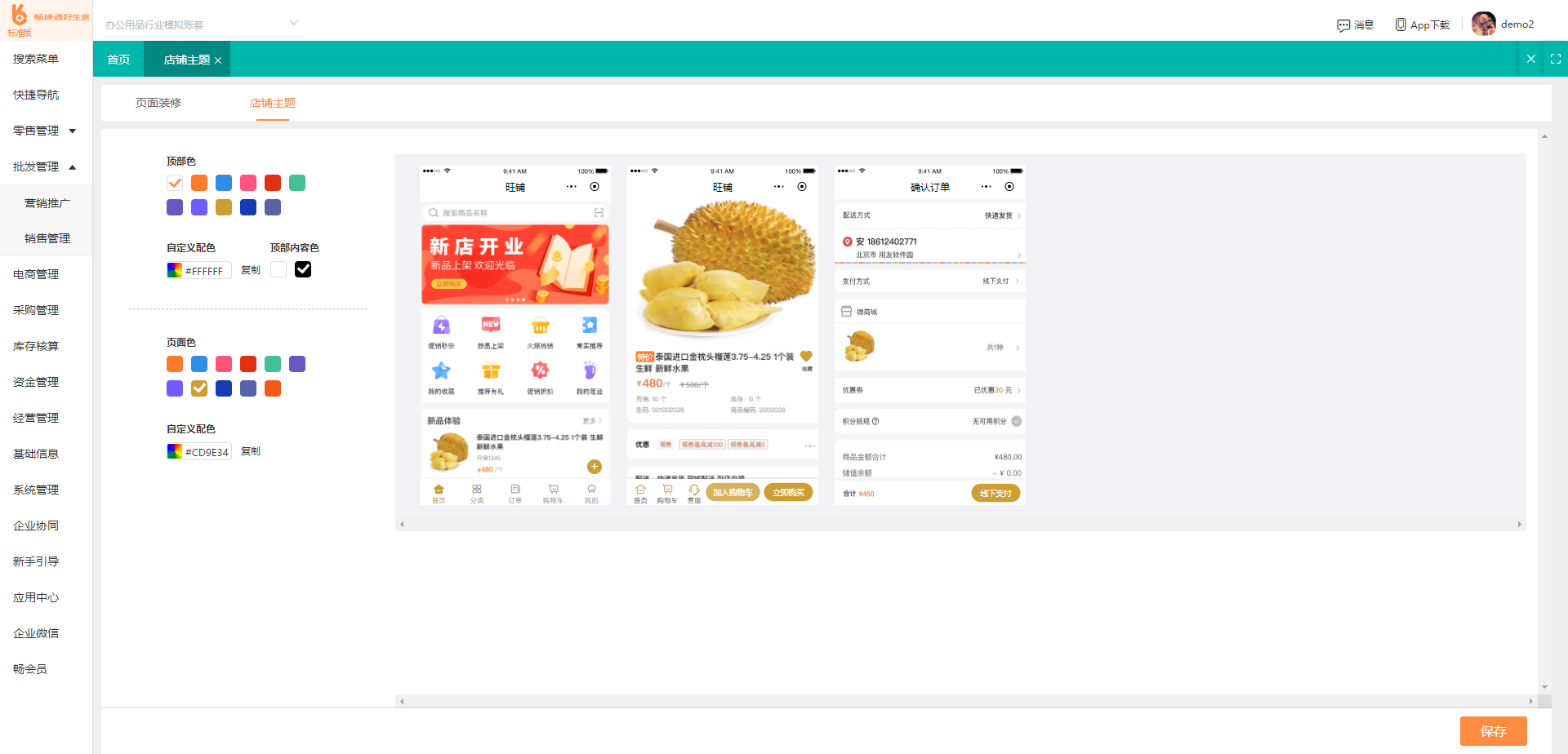 济南餐饮业仓库管理系统 提升餐饮管理效率的关键