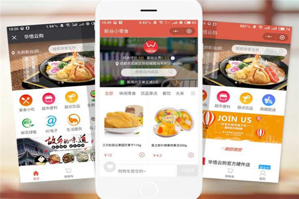 智慧赋能，高效运营——华悟云购在餐饮管理中的创新应用